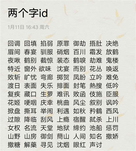 兩個字遊戲名|两个字的男游戏名字好听的名字 (共514个)